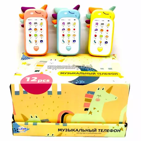Музыкальный телефон для малышей (на батарейках) бокс из 12 шт 188-7B2