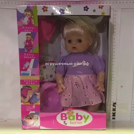 Кукла Беби Бон 6630-2