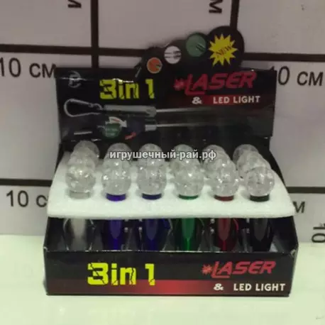 Лазеры (3 в 1) в боксе 24 шт [LASER-600]