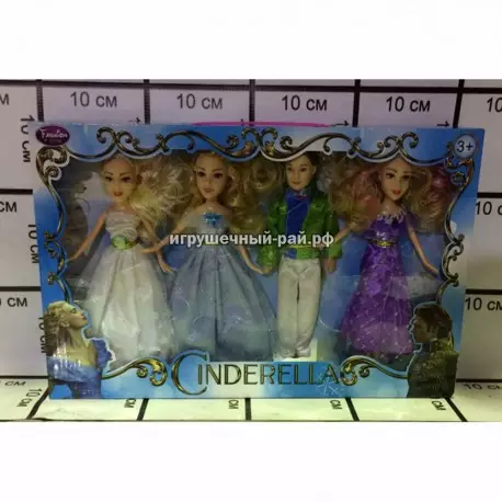 Куклы Золушка набор из 4 шт 8060A