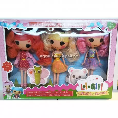 Куклы Лалалупси набор из 3 шт B8811