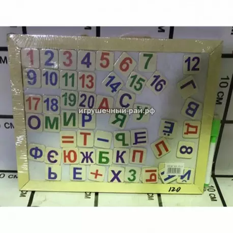 Алфавитная доска с цифрами и буквами 93-05