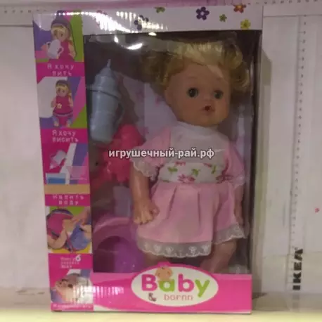 Кукла Беби Бон 6630-3