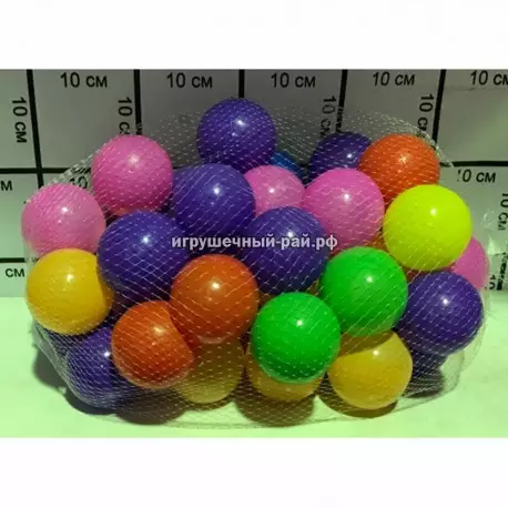 Мячики для сухого бассейна в упаковке 50 шт Hai-Yang-qiu