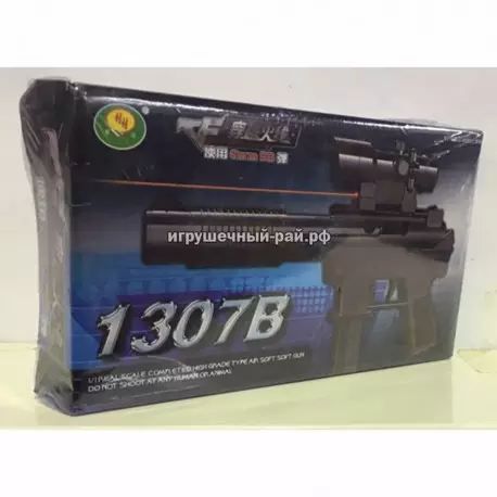 Пистолет 1307B