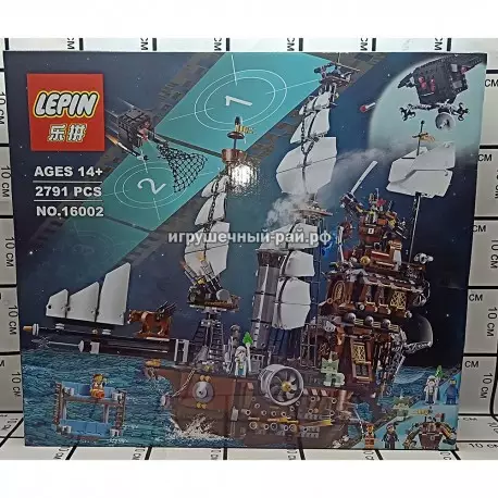 Конструктор Лего в кино "Корабль" (Lepin, 2791 дет) 16002