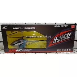 Вертолет на ПУ (75 см) RFD007