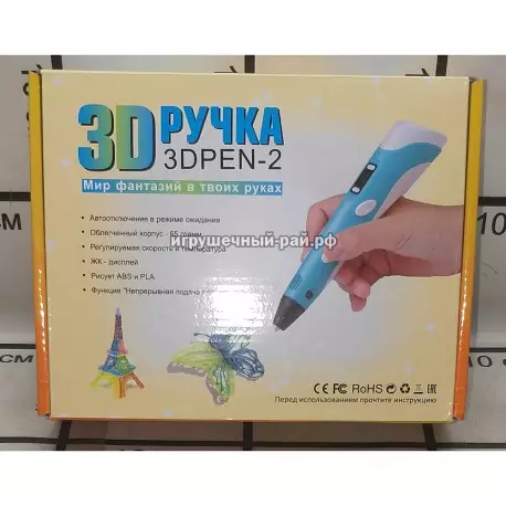 3D ручка (3D-2) 3Dpen-2