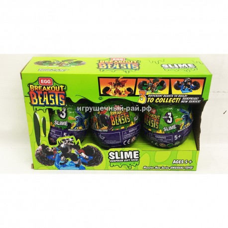 Слаймы в яйце Beasts 2306-11