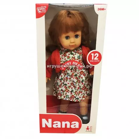 Кукла Нана (Nana) LD68006E