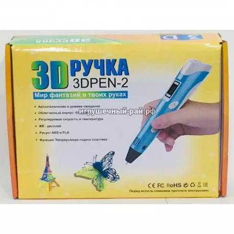 3D ручка E9910