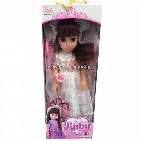 Кукла (48 см) NEW312A