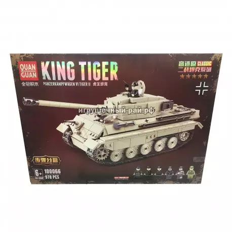 Конструктор Танк "Тигр II" (Quan Guan, 978 дет) 100066