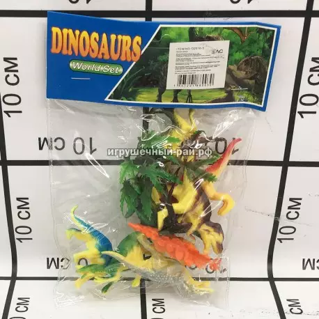 Динозавры в упаковке D2018-8