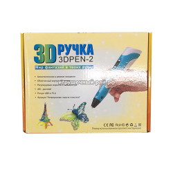 3D Ручка SU-3Dpen-2