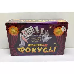 Набор фокусника 0134R-11
