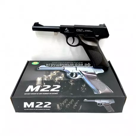 Игрушечный пистолет Colt (Кольт, металл) M22