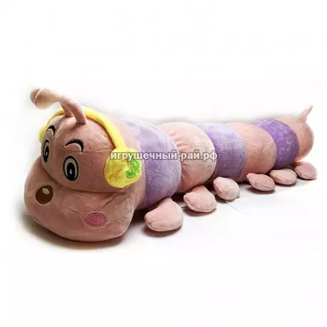 Мягкая игрушка Большая гусеница (55 см)
