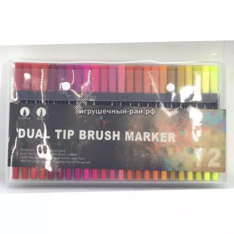 Маркеры для рисования (набор из 72 цветов) в пластиковом кейсе MBK-17