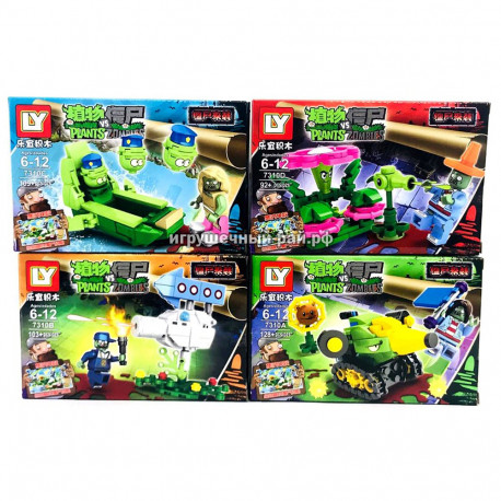 Конструкторы Зомби (LY, 4 вида, ~109+ дет) бокс из 8 шт 7310