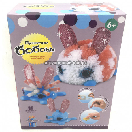 Набор сделай сам "Плюшевая кукла ручной работы" YZ11202-3