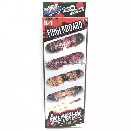 Фингеры скейтборды (набор из 4 шт с аксессуарами) 998-3