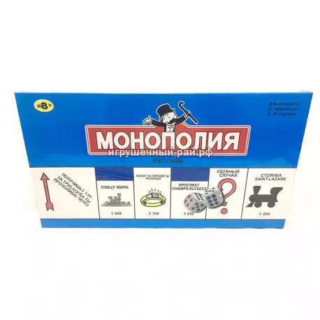 Настольная игра - Русская монополия 55301R