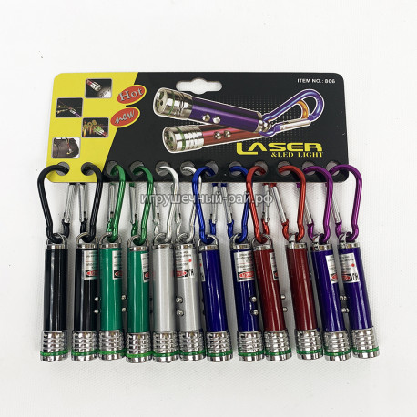 Лазеры с фонариком (7 см) упаковка из 12 шт KK-4