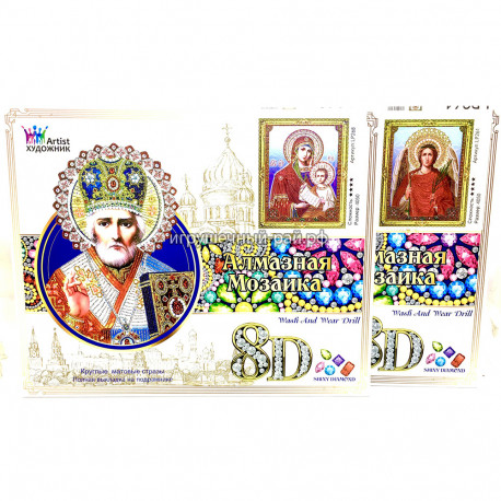 Алмазная мозаика 8D 8DZJ4050