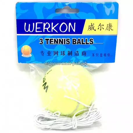 Теннисный мяч на резинке в упаковке 1009-350
