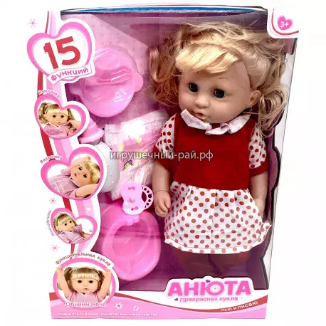 Интерактивная кукла Анюта (15 функций) 30905-1