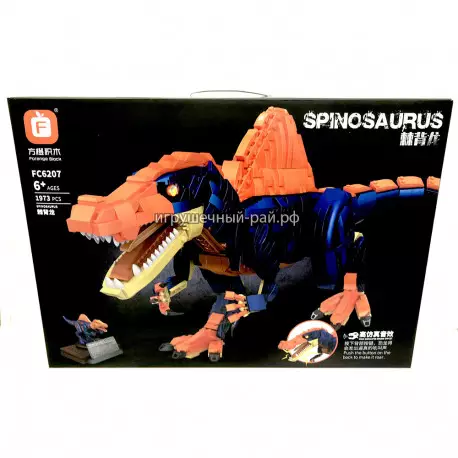 Конструктор Динозавры - Спирозавр (Forange block, 1973 дет) FC6207