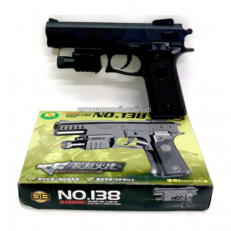 Пистолет с лазерным прицелом 138A (2)