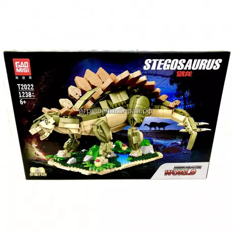 Конструктор Динозавры - Стегозавр (Gao misi, 1238+ дет) T2022