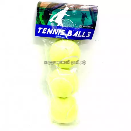 Теннисные мячики (набор из 3 шт) S-929-SD001