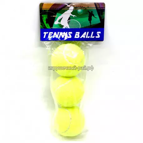 Мячики для тенниса (набор из 3 шт) в упаковке SD001