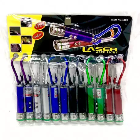 Лазеры в упаковке 12 шт 806