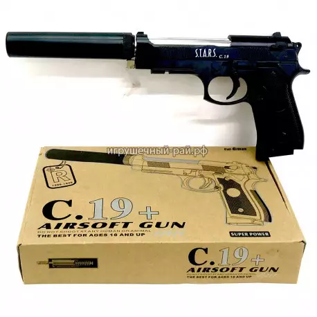 Пистолет с глушителем и пульками (металл) C19+