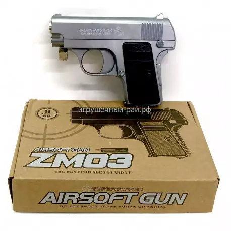 Пистолет из металла Colt 25 (Кольт) ZM03