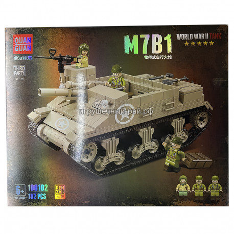 Конструктор Танк (Quan Guan, 702 дет) 100102