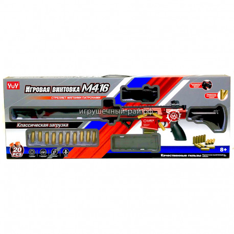 Винтовка с мягкими пулями и гильзами YZ727A-B