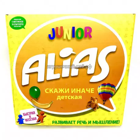 Настольная игра Alias Junior (Скажи иначе Джуниор) 0134R-33