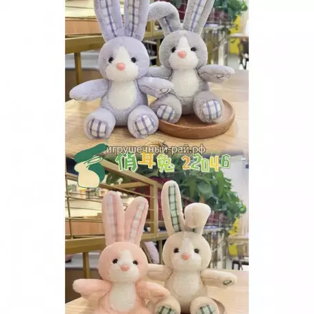 Мягкая игрушка брелок Кролик (17 см, цена за 4 шт) 22046