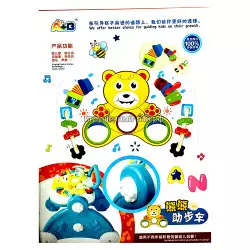 Музыкальная игрушка