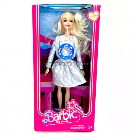 Кула Барби DYBB-10