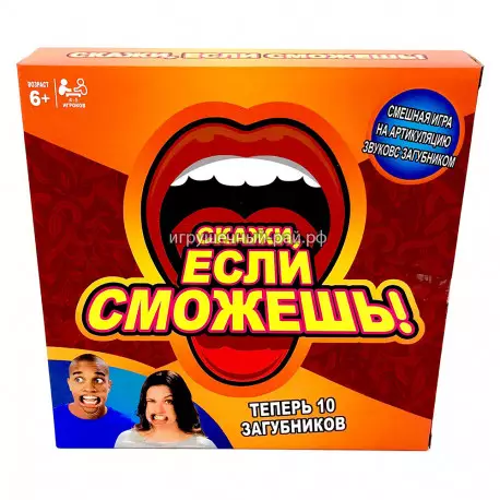 Настольная игра - Скажи если сможешь 0151R-1