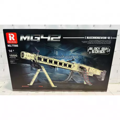 Конструктор Пулемёт MG-42 (Reobrix, 1886 дет) 77006