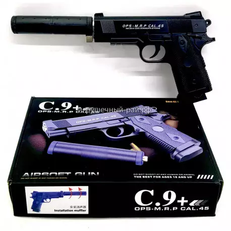 Пистолет с пульками (металл) C9+