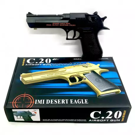 Пистолет из металла Desert Eagle (Дисерт Игл) C20