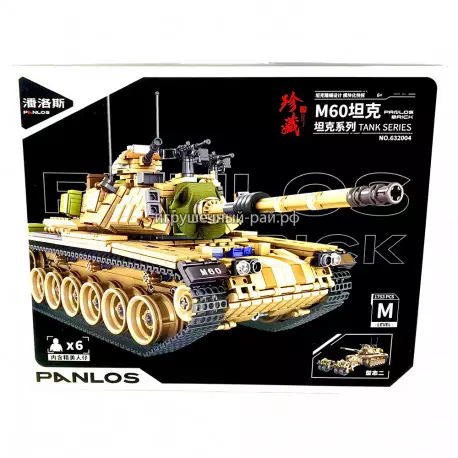 Конструктор Танк (1753 дет) 632004